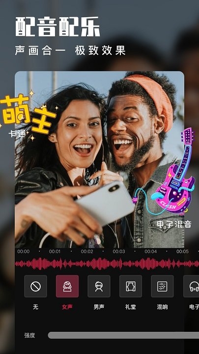 爱剪辑app手机版