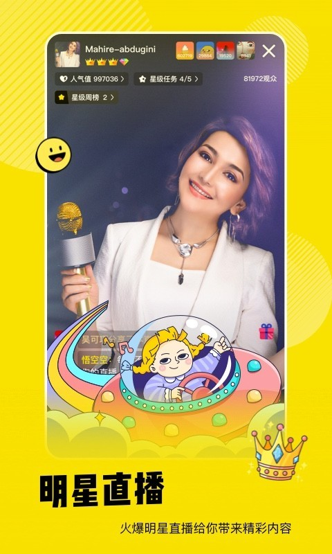 好赞下载安装手机app