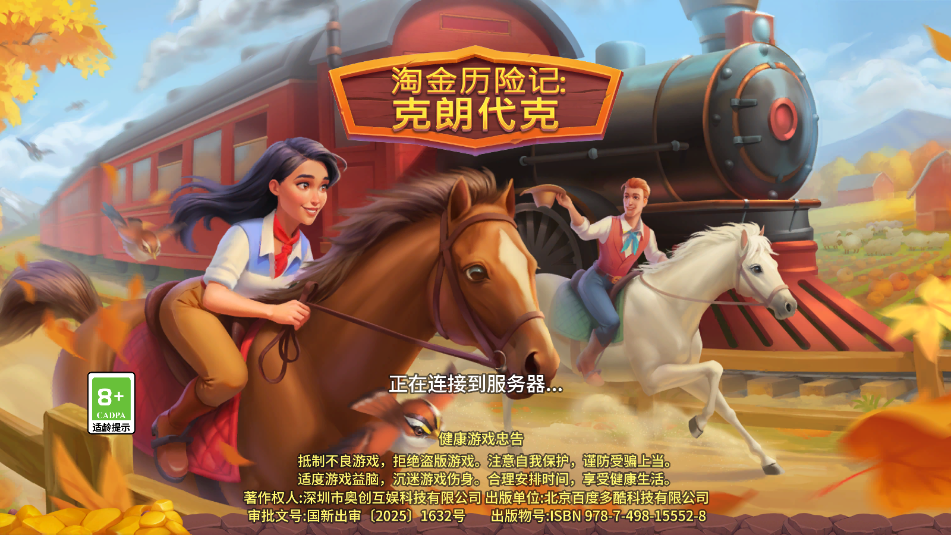 淘金历险记克朗代克下载