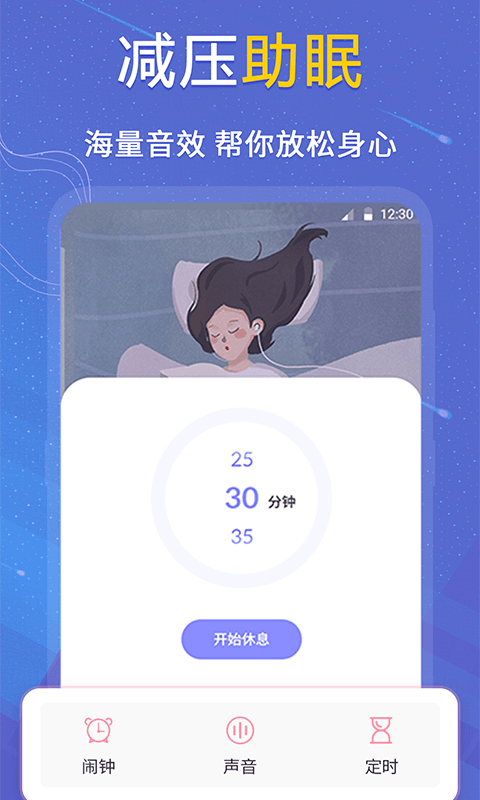 抑郁症测试免费下载