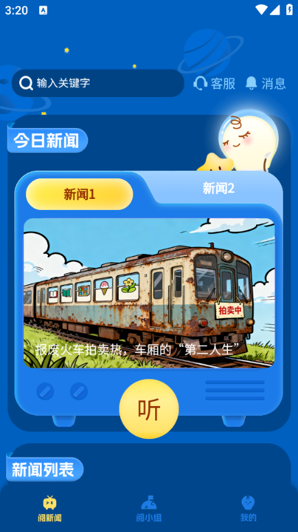 小阅可以安卓版