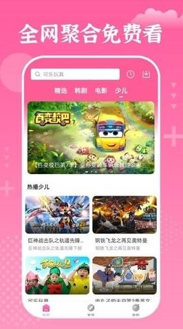 掌上追韩剧app手机版