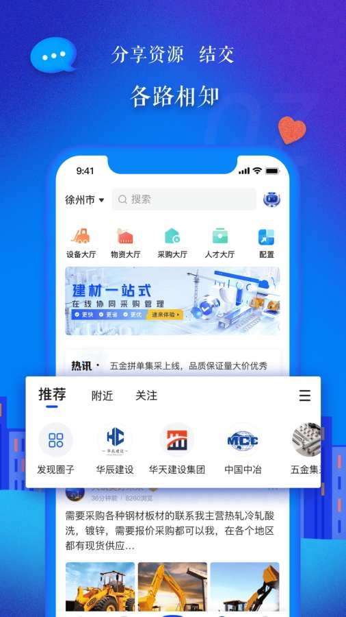 乐筑app下载