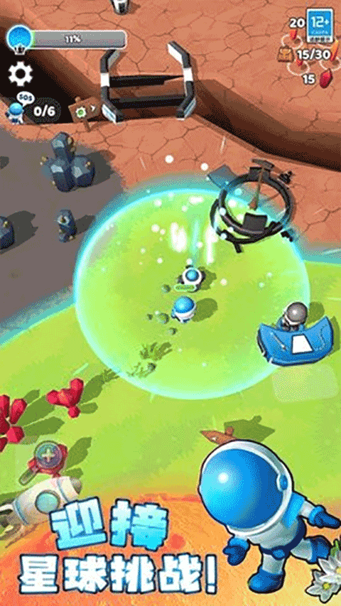 星球探险家免费下载手机版