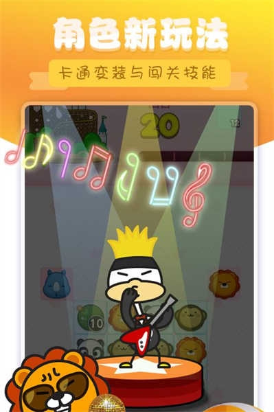 熊猫消消乐红包版正版下载