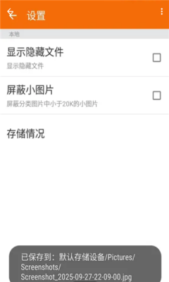 中兴文件管理器app官方版
