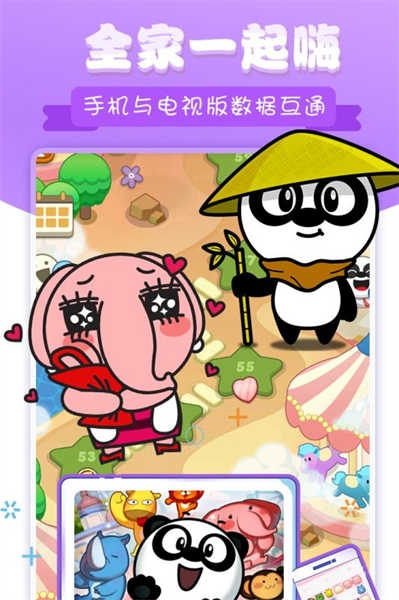 熊猫消消乐红包版正版下载
