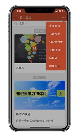 知识圈app下载