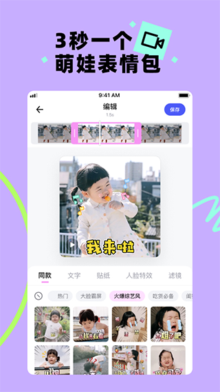 蛋啵相机软件下载