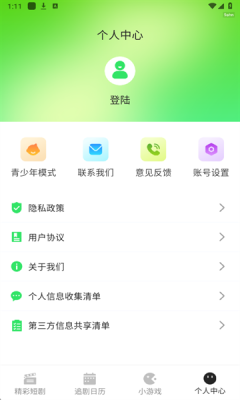 红楼免费短剧app下载最新版本