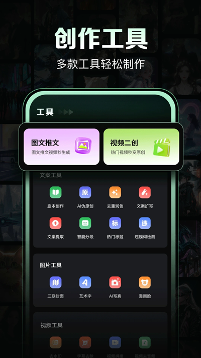 AI视频岛app手机版免费下载
