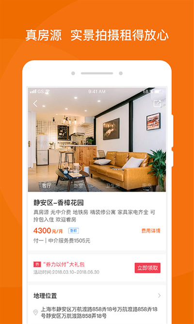 蘑菇租房app官方版下载