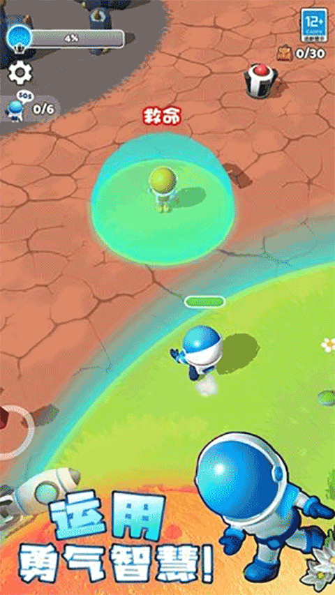 星球探险家免费下载手机版