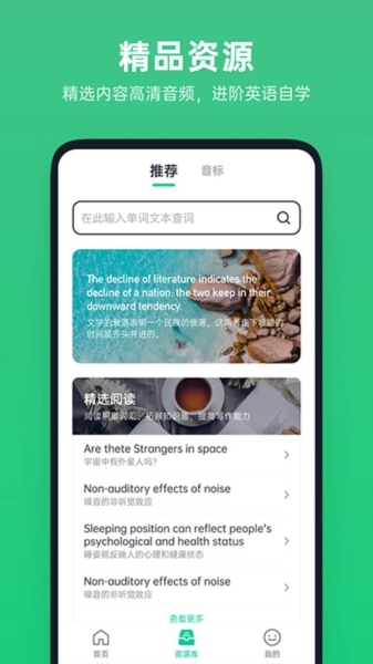 不学英语官方版下载