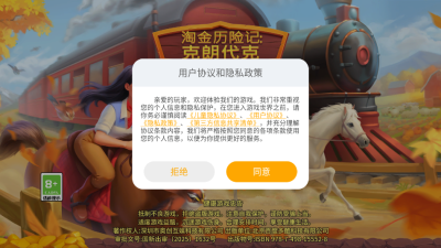 淘金历险记克朗代克下载