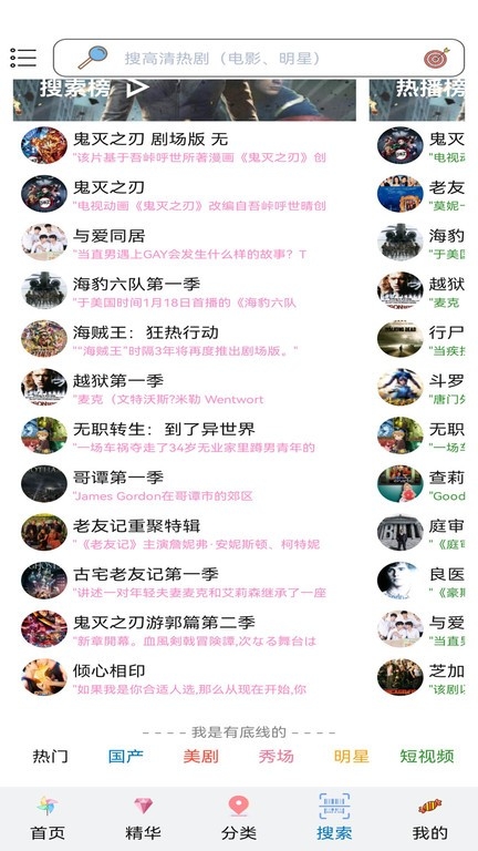 天天美剧app安卓版