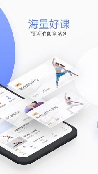 每日瑜伽app下载