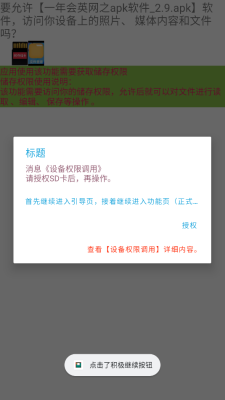 一年会英网下载