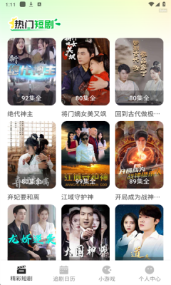 红楼免费短剧app下载最新版本