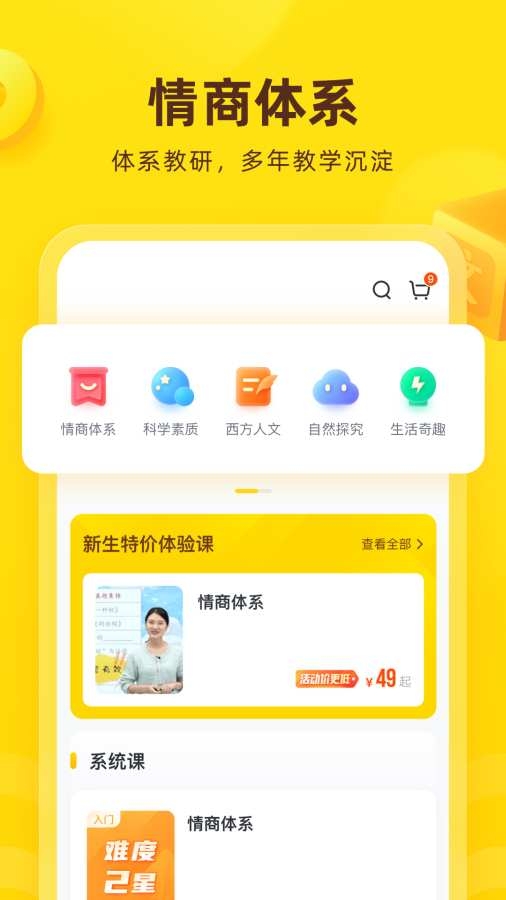 心语欣欣app下载安卓