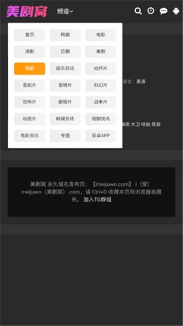 美剧窝app下载官方