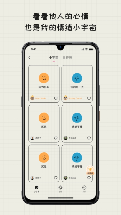 Mood日记app最新版