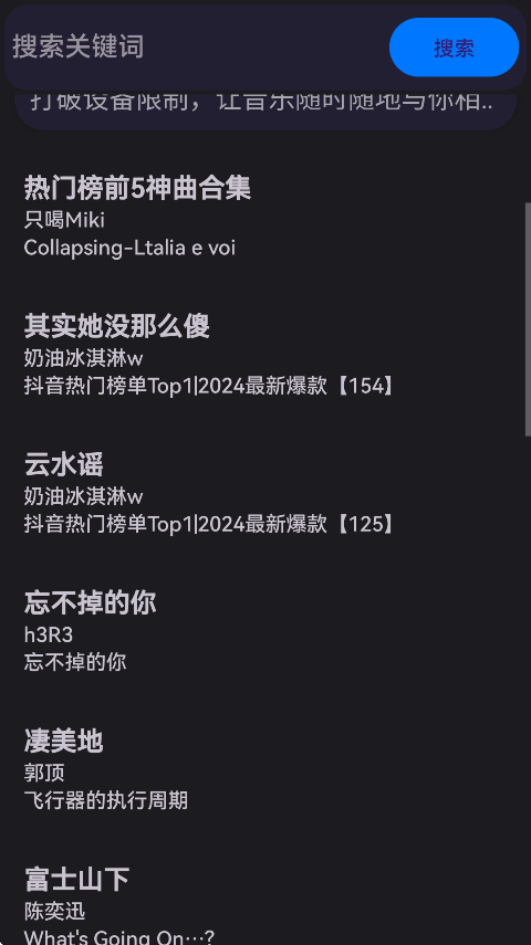 波浪音乐下载安装手机版