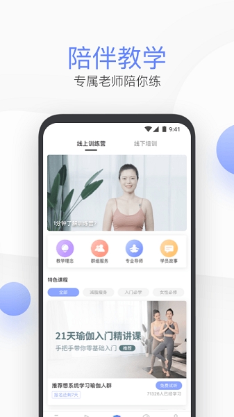 每日瑜伽app下载