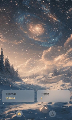 简宇宙听书下载