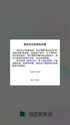倍进背单词app官方版下载
