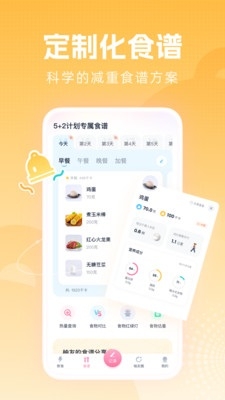 柚子轻断食app下载