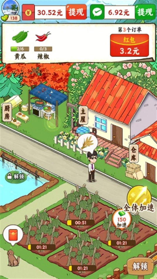 林中有人家红包下载