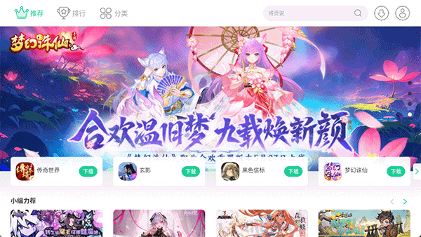 夜神游戏中心官网版入口