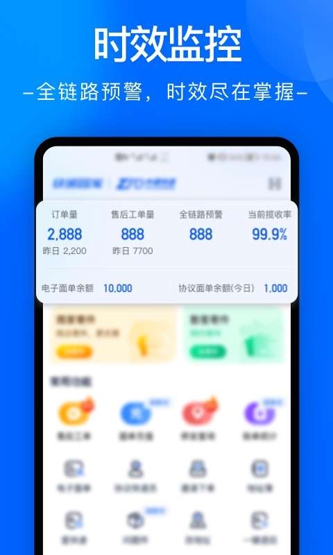 中通快运app官方正版下载