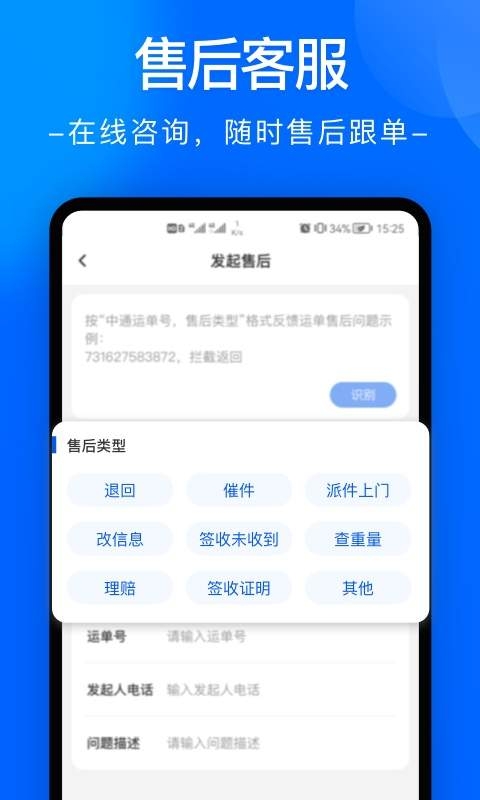 中通快运app官方正版下载