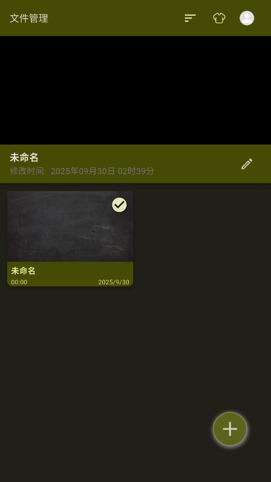 白板录制下载安装手机版