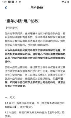 童年小院下载