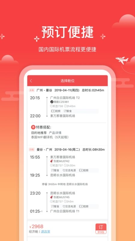 一起飞下载最新官方版