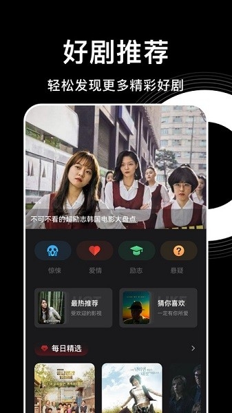 韩剧盒子app官方下载