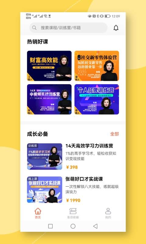 青创app官方下载