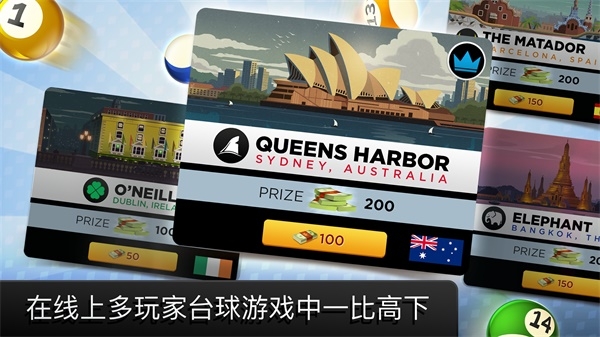 台球之王下载安装最新版本