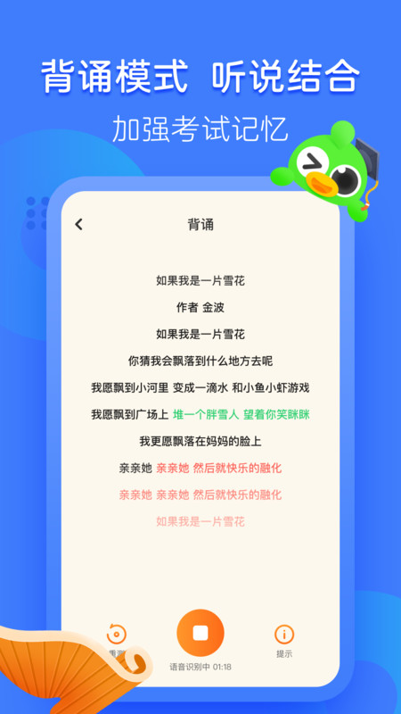 汉语趣配音下载安装手机版