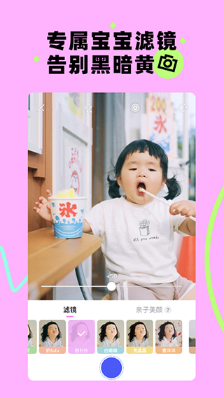 蛋啵相机软件下载