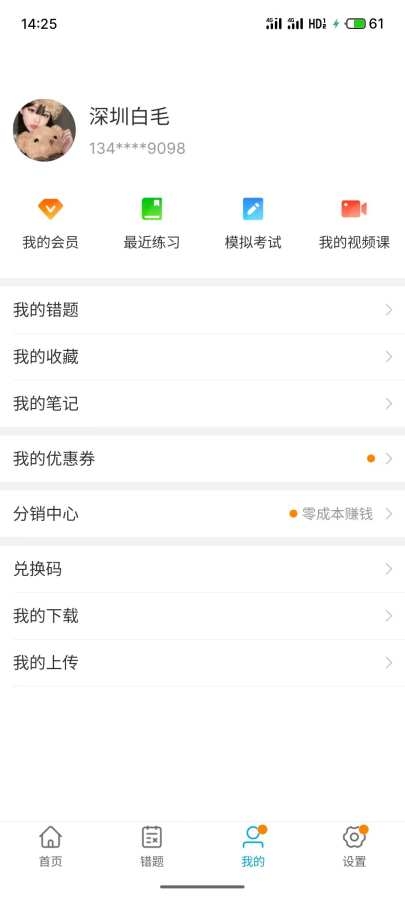 考试100分免费下载