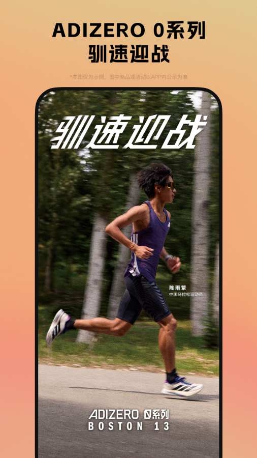 阿迪达斯官网app下载