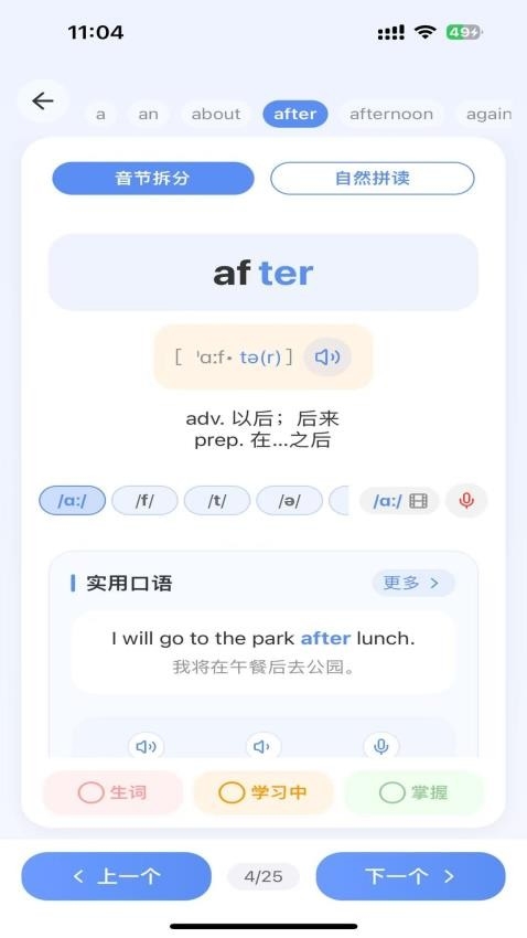 全能单词宝下载