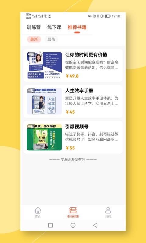 青创app官方下载