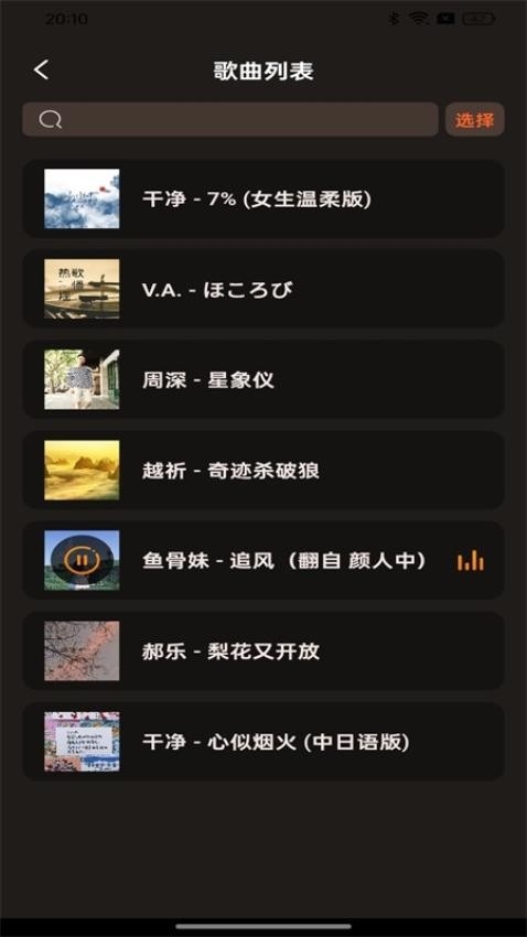 多多音乐下载app