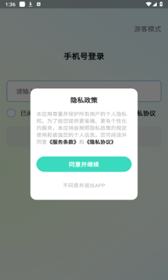 聆狐口语下载