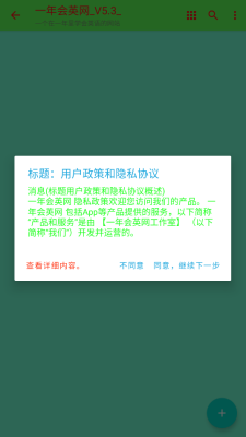 一年会英网下载